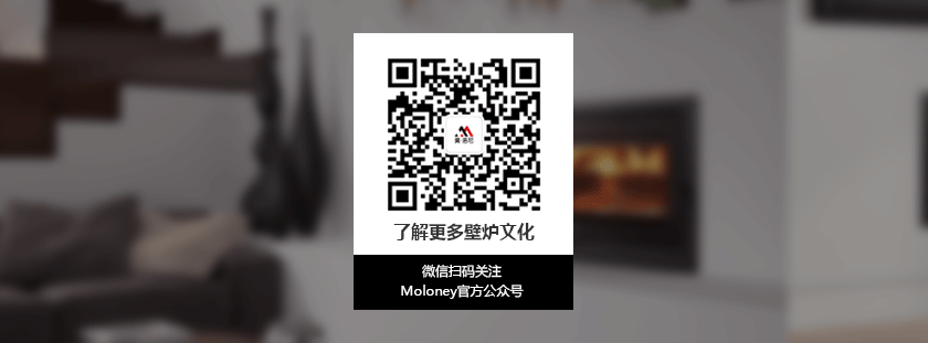 壁爐公司,莫洛尼壁爐 壁爐公司,莫洛尼壁爐